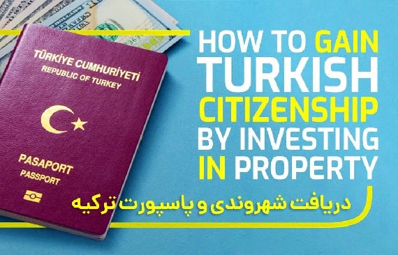 پاسپورت ترکیه